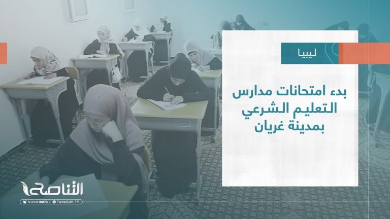 تقرير – بلديات | بدء امتحانات مدارس التعليم الشرعي بمدينة غريان | 27 – 07 – 2022