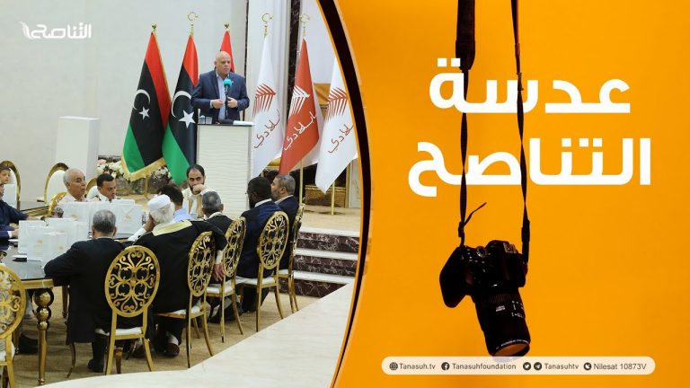 عدسة التناصح : الذكرى التأسيسية الثانية لحزب ” تيار يا بلادي ” تحت شعار: إرادة قوية.. وإنجازات مستمرة