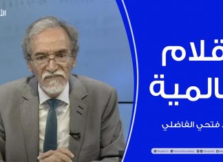 برنامج أقلام عالمية | مع د. فتحي الفاضلي | أبرز ماتناقلته الصحف العالمية عن الشأن الليبي | 28 – 07 – 2022
