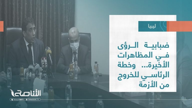 تقرير – تغطية إخبارية| ضبابية الرؤى في المظاهرات الأخيرة… وخطة الرئاسي للخروج من الأزمة | 05 – 07 – 2022