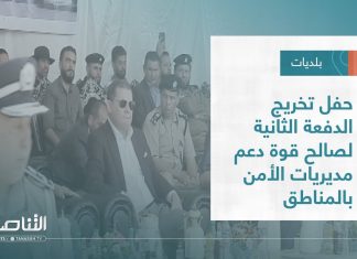 تقرير – بلديات | حفل تخريج الدفعة الثانية لصالح قوة دعم مديريات الأمن بالمناطق | 6 – 07 – 2022