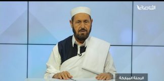 برنامج الرحلة المباركة | الحلقة(10): هذا عيدنا أهل الإسلام | مع الشيخ علي حكومة | 09 – 07 – 2022