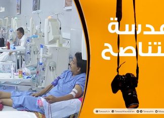 عدسة التناصح | زيارة لقسم غسيل الكلى بمستشفى القلب تاجوراء