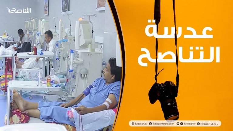 عدسة التناصح | زيارة لقسم غسيل الكلى بمستشفى القلب تاجوراء
