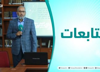 متابعات | دورة أسس العمل المصرفي بكلية العلوم الشرعية تاجوراء