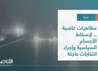 تقرير – تغطية خاصة | مظاهرات غاضبة .. لإسقاط الأجسام السياسية وإجراء انتخابات عاجلة | 02 – 07 – 2022