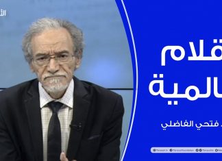 أقلام عالمية | مع د. فتحي الفاضلي | أبرز ماتناقلته الصحف العالمية عن الشأن الليبي | 118 – 07 – 2022