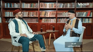 برنامج الحج نفحات ومقاصد | الحلقة (4) | مع الشيخ يوسف المطردي والشيخ خالد الشهيبي | 03 – 07 – 2022