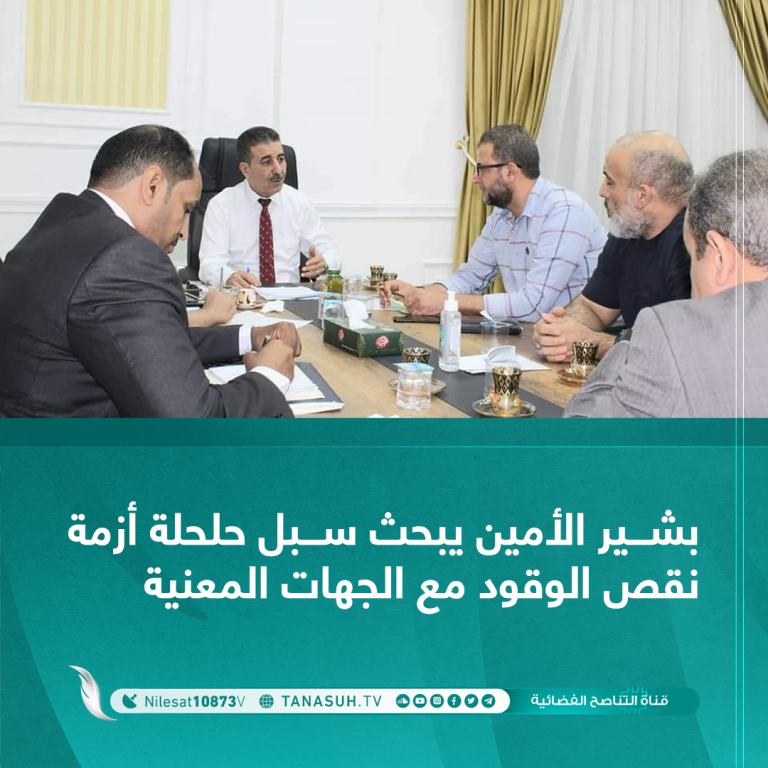 بشير الأمين يبحث سبل حلحلة أزمة نقص الوقود مع الجهات المعنية