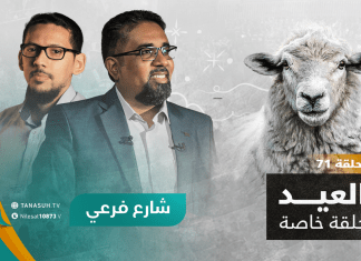 برنامج شارع فرعي | مع أسامة الرياني و أسامة سليمان | الحلقة (71): العيد | 10 – 07 – 2022