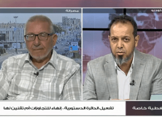 برنامج تغطية خاصة | عنوان الحلقة: تفعيل الدائرة الدستورية.. إنهاء للتجاوزات أم تقنين لها | 17 – 8 – 2022