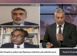 برنامج تغطية خاصة | عنوان الحلقة: فرص الذهاب إلى انتخابات برلمانية بعد فشل حكومة حفتر | تقديم معتصم أبو عمارة | 30 – 8 – 2022