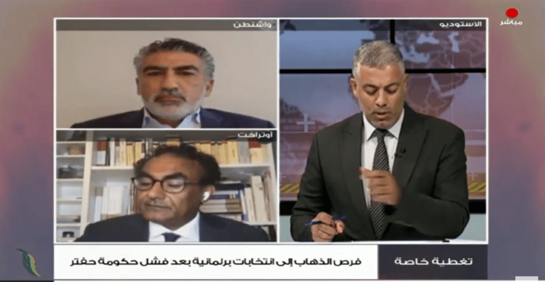 برنامج تغطية خاصة | عنوان الحلقة: فرص الذهاب إلى انتخابات برلمانية بعد فشل حكومة حفتر | تقديم معتصم أبو عمارة | 30 – 8 – 2022