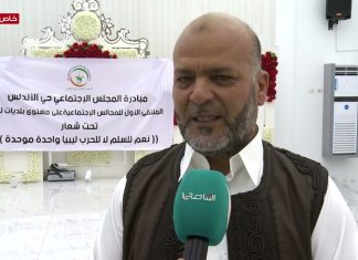 عدسة التناصح | محمد كامور – رئيس المجلس الاجتماعي حي الأندلس في الملتقى الأول للمجالس الاجتماعية على مستوى بلديات ليبيا: هي دعوة لجميع المجالس الاجتماعية على مستوى بلديات ليبيا لتوحيد الكلمة ولم الشمل تحت شعار: “نعم للسلم – لا للحرب – ليبيا واحد موحدة”.