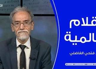 أقلام عالمية | مع د. فتحي الفاضلي | أبرز ماتناقلته الصحف العالمية عن الشأن الليبي | 18 – 08 – 2022