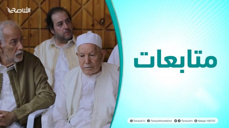 #متابعات | حفل اشهار مصحف شريف – بخط يد الشيخ يوسف الهنشري رجمه الله