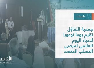 تقرير – بلديات | جمعية التفاؤل تقيم يوما توعويا لإحياء اليوم العالمي لمرضى التصلب المتعدد | 3 – 08 – 2022