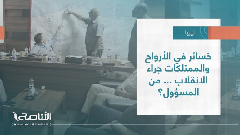 تقرير – تغطية خاصة | خسائر في الأرواح والممتلكات جراء الانقلاب … من المسؤول؟ | 28 – 08 – 2022