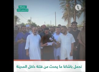 برنامج وإن عليه لطلاوة| عنوان الحلقة: المد العارض للسكون| تقديم الشيخ الفيتوري غانم | 29 – 08 – 2022