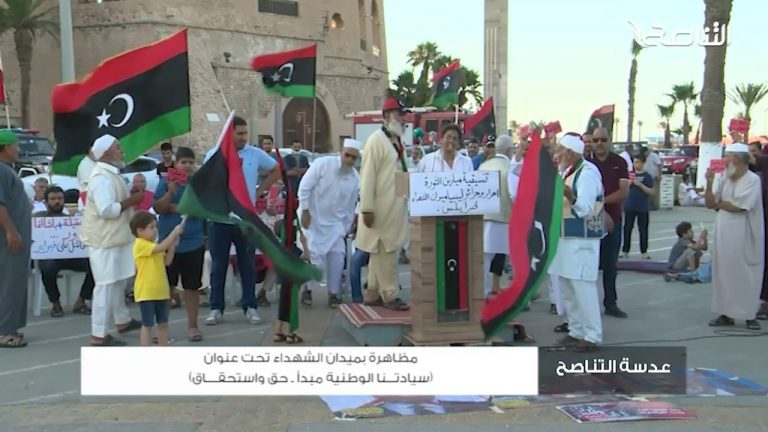 عدسة التناصح | مظاهرة بميدان الشهداء تحت عنوان (سيادتنا الوطنية مبدأ – حق واستحقاق) | 05 – 08 – 2022