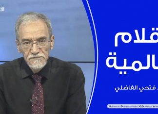 أقلام عالمية | مع د. فتحي الفاضلي | أبرز ماتناقلته الصحف العالمية عن الشأن الليبي | 8 – 08 – 2022