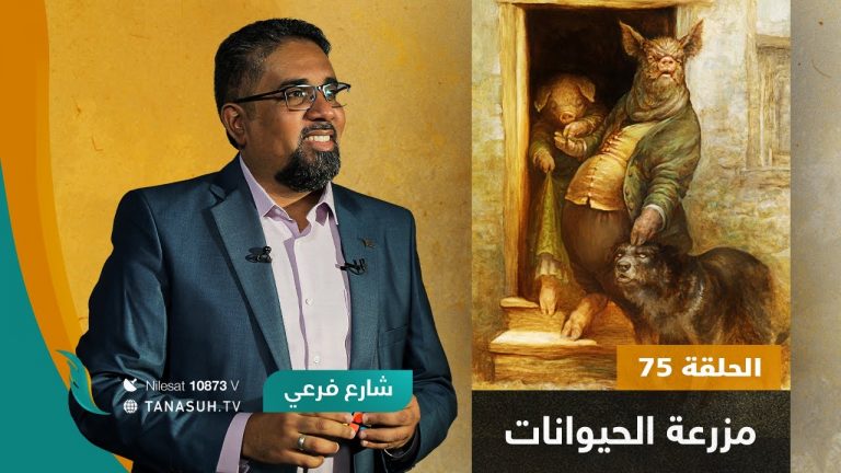 برنامج شارع فرعي | مع أسامة الرياني | الحلقة (75): مزرعة الحيوانات | 10 – 08 – 2022