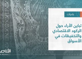 تقرير – بلديات | تباين الأراء حول الركود الاقتصادي والتخفيظات في الأسواق | 21 – 09 – 2022