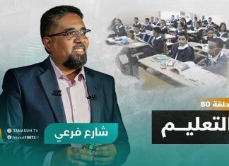 برنامج شارع فرعي | مع أسامة الرياني | الحلقة (80): التعليم | 21 – 09 – 2022