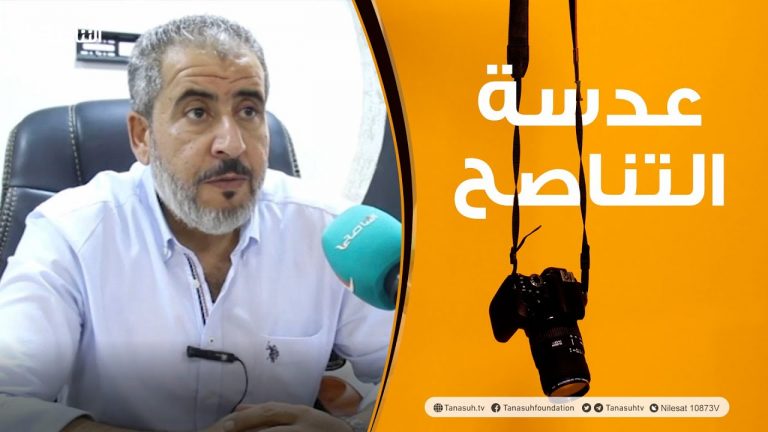 عدسة التناصح | لقاء خاص مع رئيس المجلس التيسيري بترهونة محمد الكشر حول المقابر الجماعية باللفاعية 