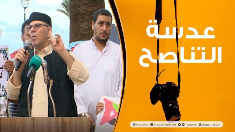 عدسة التناصح | كلمة العميد صلاح بادي بمظاهرة ميدان الشهداء بطرابلس