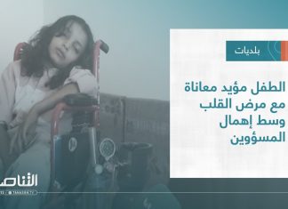 تقرير – بلديات | الطفل مؤيد معاناة مع مرض القلب وسط إهمال المسؤولين | 28 – 09 – 2022