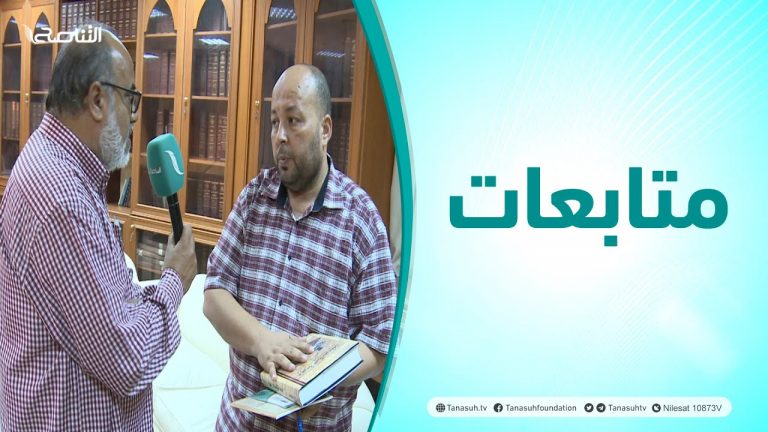 متابعات | جولة للتناصح داخل المركز الليبي للمحفوظات والدراسات التاريخية