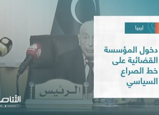 تقرير – تغطية إخبارية | دخول المؤسسة القضائية على خط الصراع السياسي | 06 – 09 – 2022