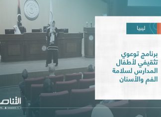 تقرير – بلديات | برنامج توعوي تثقيفي لأطفال المدارس لسلامة الفم والأسنان | 07 – 09 – 2022