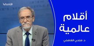 برنامج أقلام عالمية | مع د. فتحي الفاضلي | أبرز ماتناقلته الصحف العالمية عن الشأن الليبي | 11 – 09 – 2022