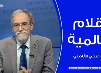 برنامج أقلام عالمية | مع د. فتحي الفاضلي | أبرز ماتناقلته الصحف العالمية عن الشأن الليبي | 11 – 09 – 2022