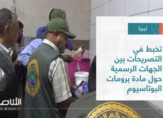 تقرير – بلديات | تخبط في التصريحات بين الجهات الرسمية حول مادة برومات البوتاسيوم | 14 – 09 – 2022