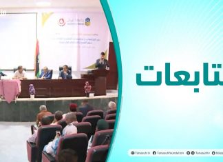 متابعات | الملتقى الأكاديمي الأول حول دور الجامعات ومؤسسات التعليم العالي لدعم الانتخابات في ليبيا
