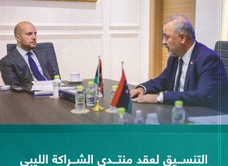 التنسيق لعقد منتدى الشراكة الليبي التركي في طرابلس نهاية نوفمبر
