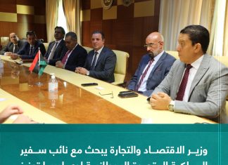 وزير الاقتصاد والتجارة يبحث مع نائب سفير المملكة المتحدة البريطانية لدى ليبيا تعزيز العلاقات الاقتصادية والتجارية بين البلدين.