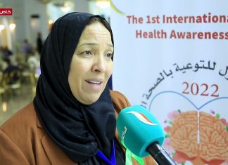 عدسة التناصح | د. سالمة الأريل – المدير الفني لمركز طرابلس لذوي الإعاقة تتحدث عن مشاركة المركز في الملتقى الدولي الأول للتوعية بالصحة النفسية تحت شعار (الصحة النفسية والرفاهية للجميع) بالعاصمة طرابلس.