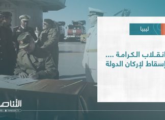 تقرير – تغطية خاصة | انقلاب الكرامة …. إسقاط لأركان الدولة | 16 – 10 – 2022