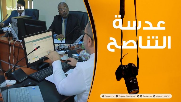 عدسة التناصح| استعدادات مصرف الجمهورية بقرب إطلاق تحديث المنظومة المصرفية