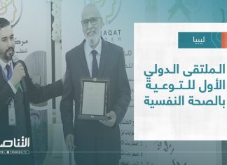تقرير – بلديات | الملتقى الدولي الأول للتوعية بالصحة النفسية | 19 – 10 – 2022