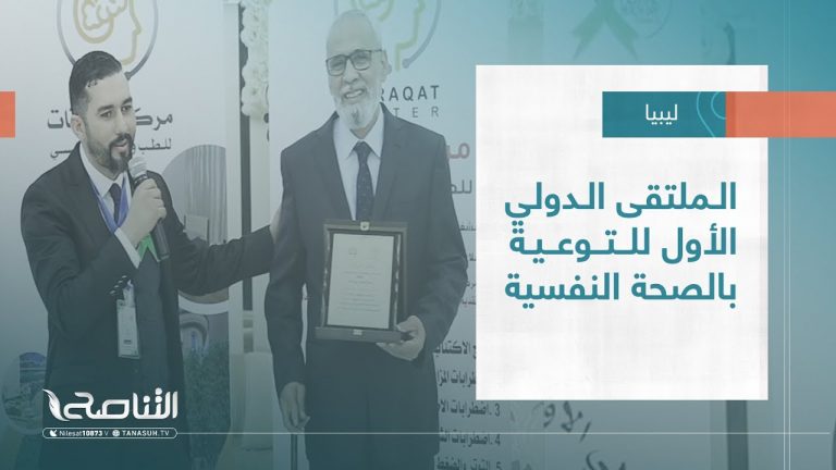 تقرير – بلديات | الملتقى الدولي الأول للتوعية بالصحة النفسية | 19 – 10 – 2022