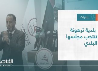 تقرير – بلديات | بلدية ترهونة تنتخب مجلسها البلدي | 26 – 10 – 2022