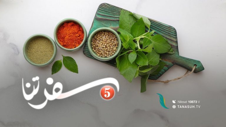 برنامج #سفرتنا | الموسم الخامس | مع الشيف #إيهاب_بن_رجب |كيكة التفاح المكرمل | 29 – 10 – 2022