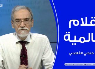 برنامج أقلام عالمية | مع د. فتحي الفاضلي | أبرز ماتناقلته الصحف العالمية عن الشأن الليبي | 30 – 10 – 2022