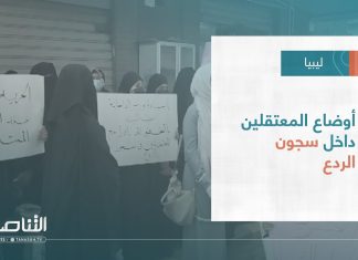 تقرير – تغطية خاصة | أوضاع المعتقلين داخل سجون الردع | 30 – 10 – 2022