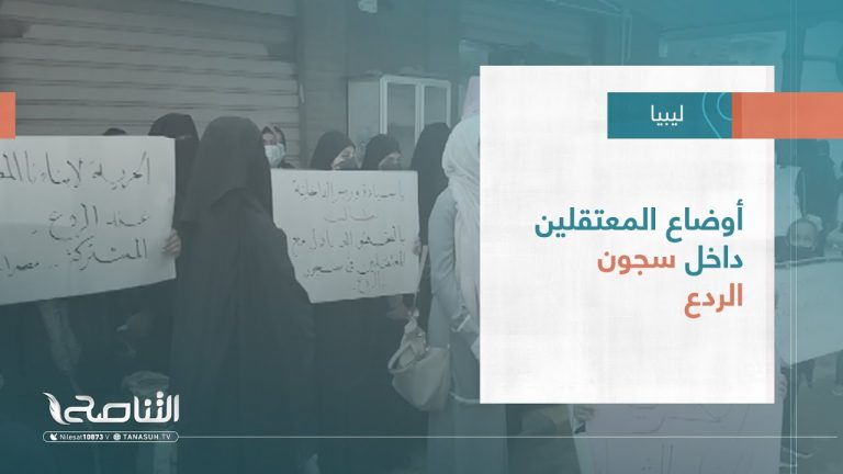 تقرير – تغطية خاصة | أوضاع المعتقلين داخل سجون الردع  | 30 – 10 – 2022